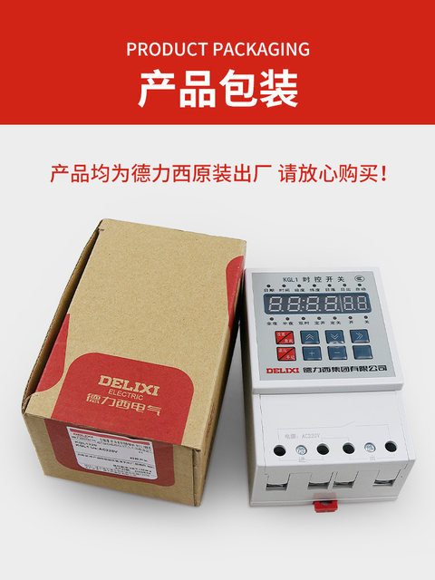 Delixi Kgl1 Latitude and Longitude Time Control Timer Switch Street Light Controller Microcomputer Timer Ac220V