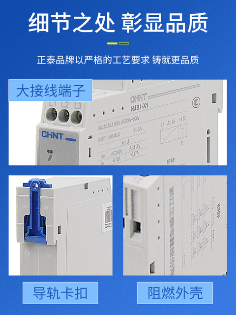 Chint Njb1-X1 Njb1-X Phase Sequence and Phase Disconnection Protection Relay Phase Sequence Disconnection Relay Phase Sequence Protection