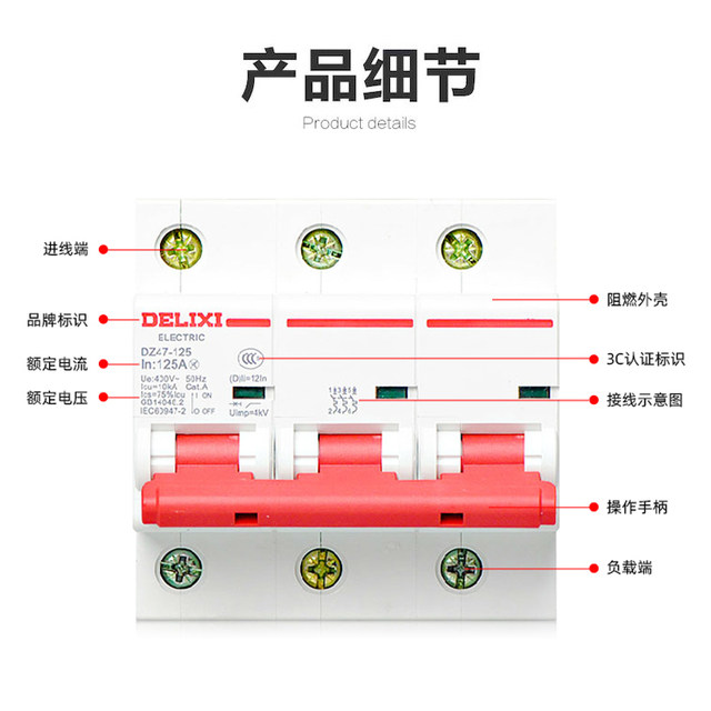 Delixi Dz47 D-Type Circuit Breaker 3P Air Switch 100A Circuit Breaker High-Power 125A Three-Pole 80A