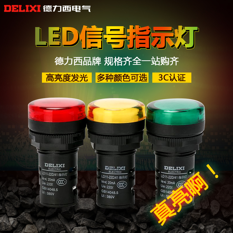 Dresy button light work LD11-22D secure outlet led signal light 220V power switch