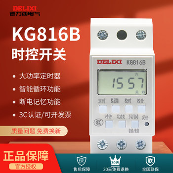 Delixi Time Control Switch Kg816B Electronic Timer Household Power Time Controller Switch Rail Type