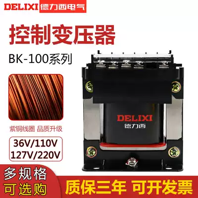 Delixi BK-100VA control transformer 380V to 220V power supply 36V AC 100W voltage device 24V