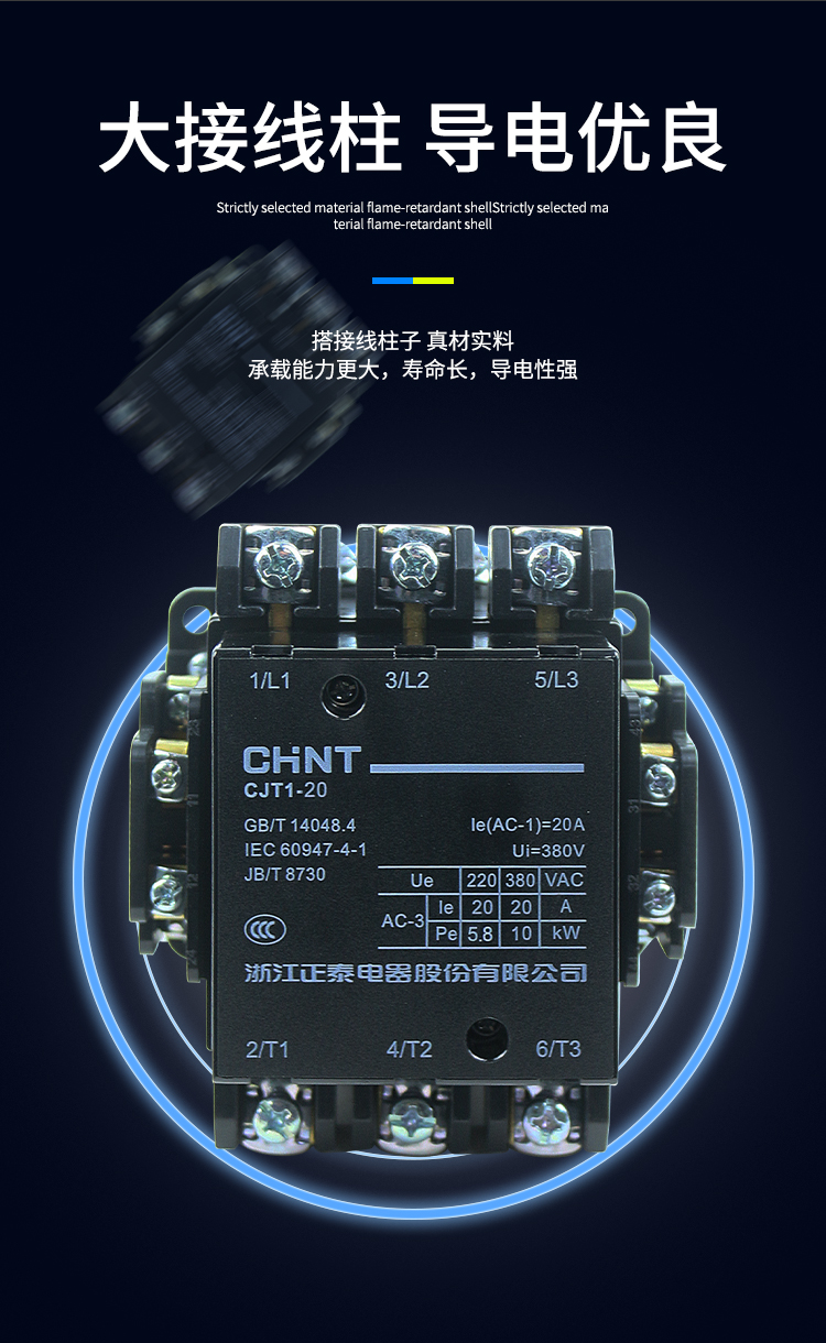 CHINT/̩ CJT1ϵнӴ CJT1-20 36V 20A 1