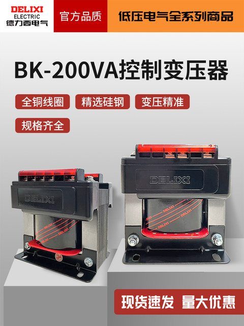 Delixi Bk-200Va Control Transformer 380V to 220V Ac Power Supply 200W 36V 110V 127V