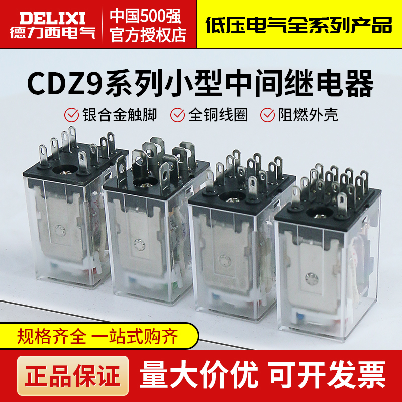 Dresi intermediate relay CDZ9 small relay HH52P eight feet DC24V with lamp 220V relay MY2-Taobao