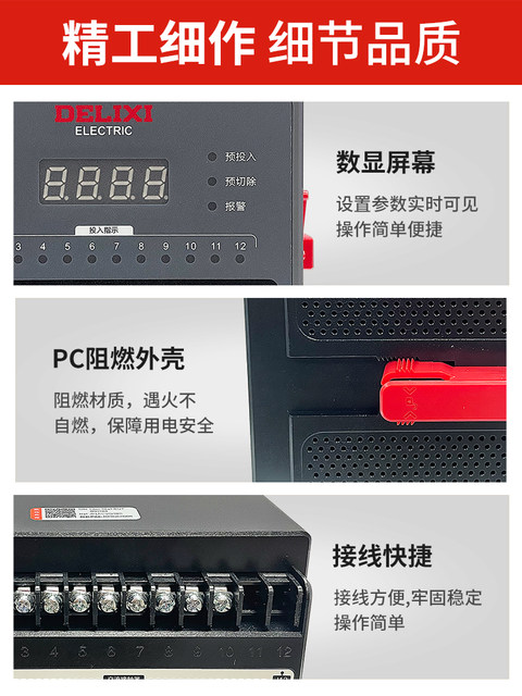 Delixi Intelligent Ability-Free Power Automatic Compensation Controller Jkl5Cv-4 6 8 10 12 Circuit 380V