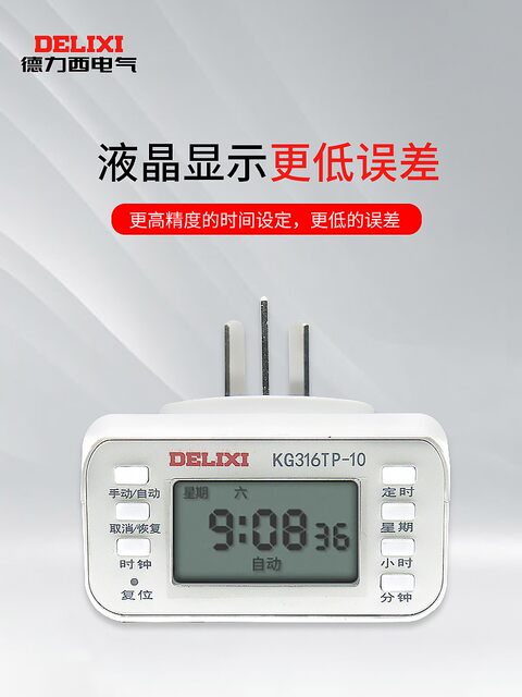 Delixi Time Switch Kg316Tp Timer Socket Fish Tank Electric Vehicle Time Controller Automatic Power Off