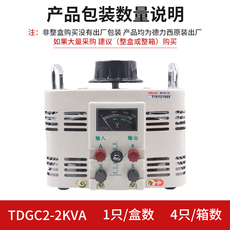 Регулировочные трансформаторы 德力西单相调压器2000w 输入220v tdgc2 2kva