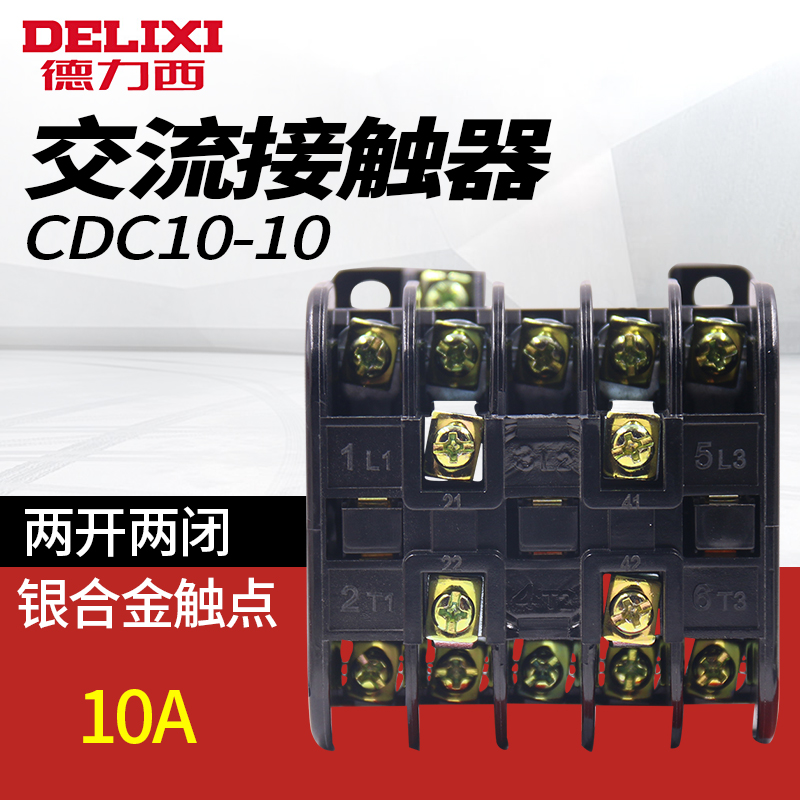 Dresi 10A AC contactor CDC10-10 three-phase CJT1 magnetic suction starter CJ10 coil 220V