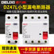 Delixi Electromagnetic Leakage Protector Dz47L Household 2P 32A Leakage Protection 40A 63A Air Switch Circuit Breaker