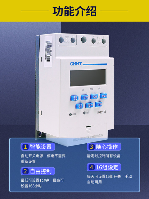 Chint Microcomputer Time Control Switch Kg316T Automatic Timer Street Light Timing Switch Time Controller 220V