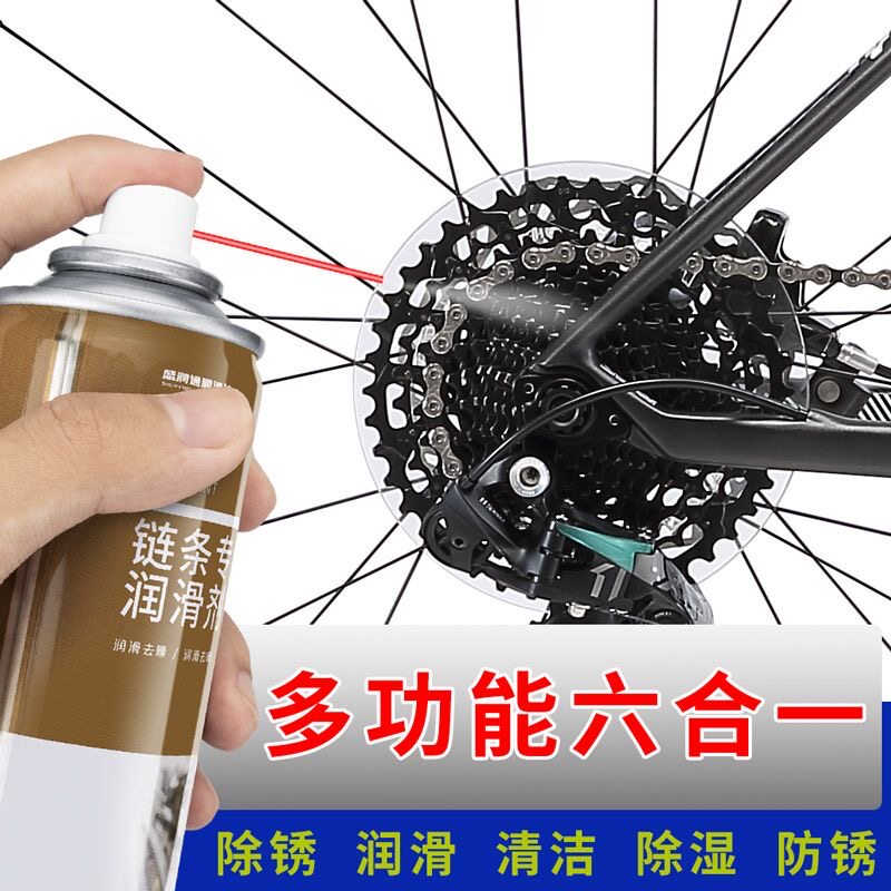 Chain oil mountain bike chain lubricant bicycle motorcycle anti-rust lubrication bearing gear oil