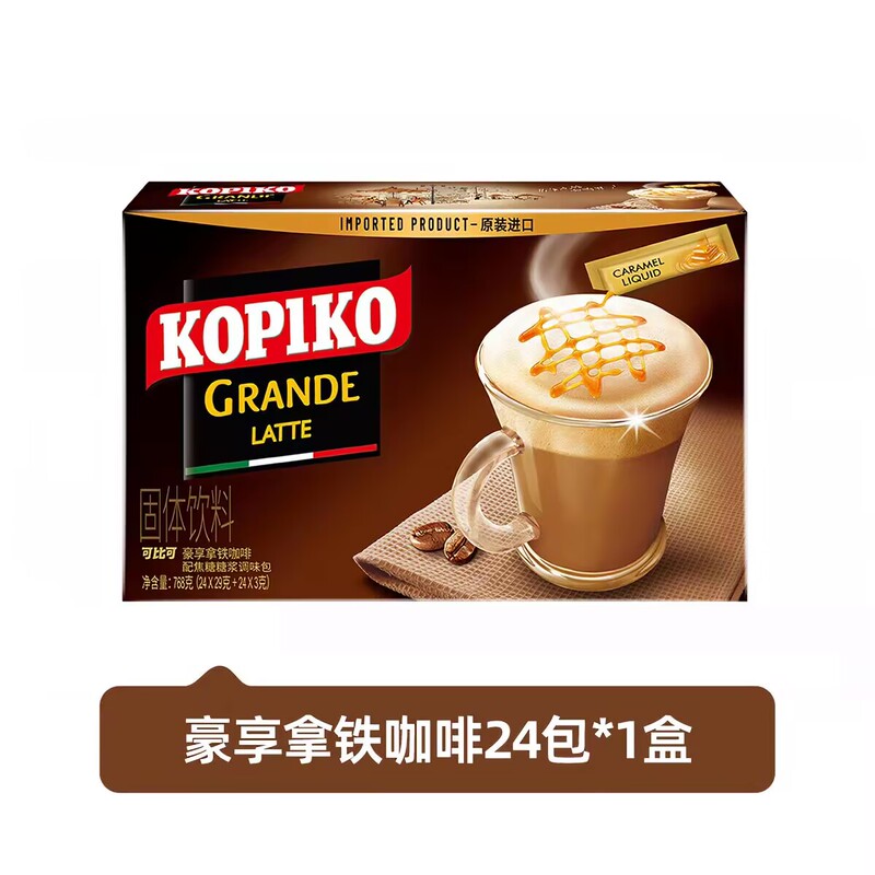 25-Year-Old Vintage Indonesian Imported Kopiko Latte Instant Coffee, 24 Cups Boxed Three-In-One Cappuccino Powder