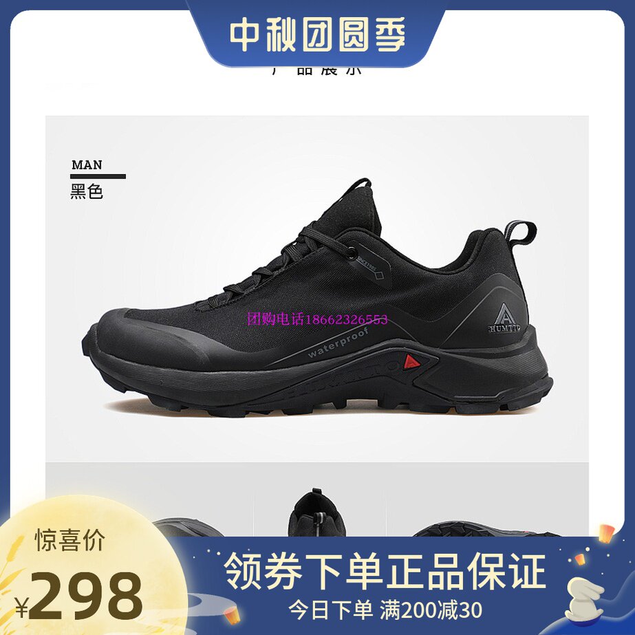 110396 Hutu outdoor mountaineering men's shoes 2020 new hiking shoes lightweight non-slip wear-resistant shock-absorbing mountain shoes men