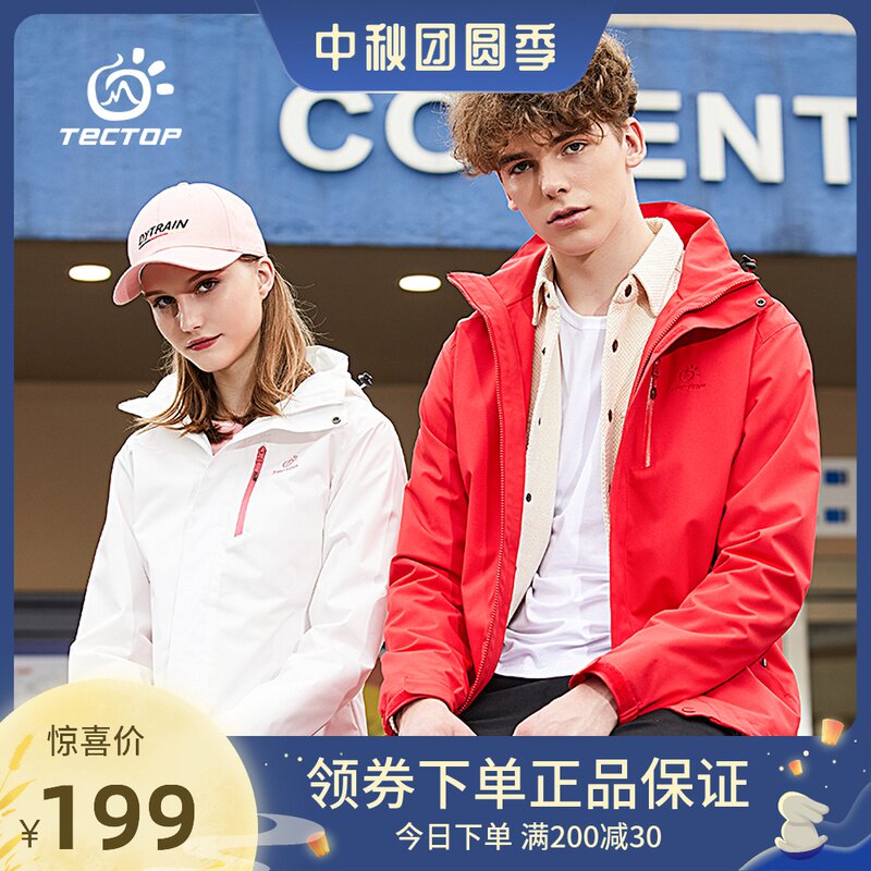 Tantuo 2021 new men's solid color outdoor jacket men's and women's three-in-one detachable inner single jacket mountaineering suit waterproof