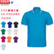 Advertising shirt summer men's POLO shirt custom LOGO contrasting color short-sleeved lapel cultural shirt class uniform work clothes pure cotton