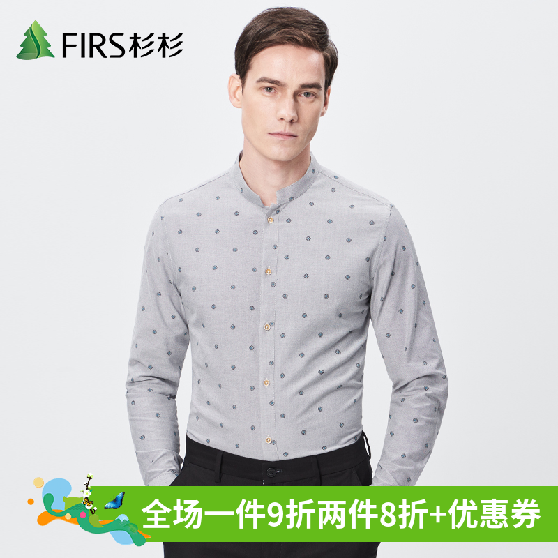 杉杉品牌2018春季新款长袖衬衫男韩版修身潮流帅气青年休闲寸衫