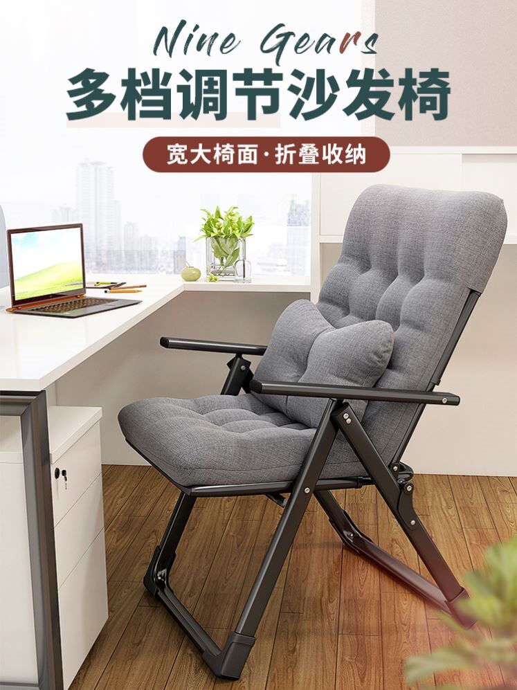 Folding recliner lunch break nap lazy home leisure computer chair dormitory single gaming chair back chair