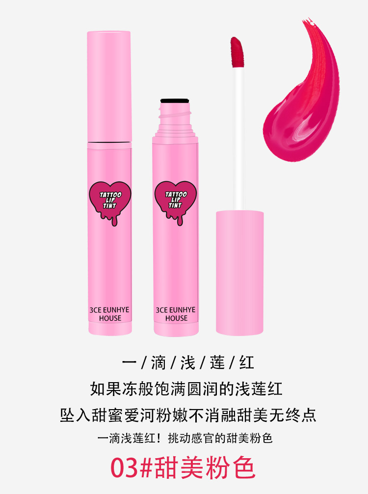 3CE Eunhye House Màu son phát triển lâu dài. Son bóng giữ ẩm cho môi không dính không dính - Son bóng / Liquid Rouge 	son bóng juicy