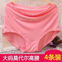 Womens underwear pure cotton fat mm breathable large size incognito loose modal cotton fabric middle-aged mother high 