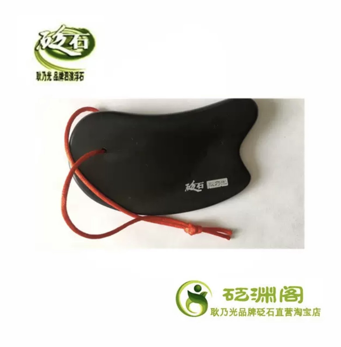 Guasha Masaje Winalite Piedra Piedra De Winalite