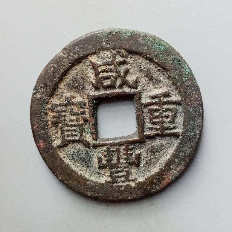 古玩古钱币铜钱收藏明代大号洪武通宝背牧牛方孔大钱精美黑漆古币