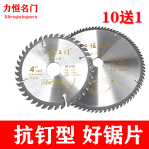 Lihengming door anti-nail woodworking saw blade 4 inch portable saw cutting blade 7 9 10 12 inch circular saw blade alloy
