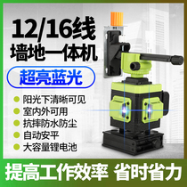 Three-strength 12 blue light level 16 line green light flat water meter laser sticker Wall meter ground meter high precision strong light