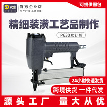 DBM Dade P625 mosquito nail gun Air nail gun decoration tool pattern nail steam nail pneumatic nail gun machine no trace