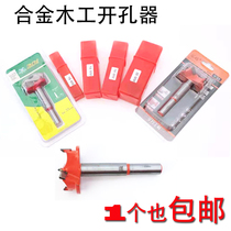Woodworking hole opener 35mm hinge hinge positioning hole opener limit reamer wooden door keyhole reamer