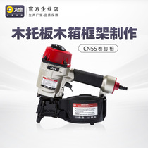 DBM pneumatic nail gun CN55 air nail gun nailing machine wooden box wooden pallet nail gun