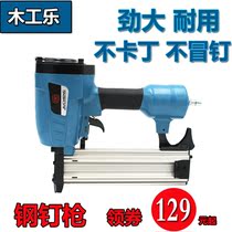 Woodworking nail gun pneumatic ST64 steel nail gun row nail cement nail wall ST38 small steel gun wire slot slot