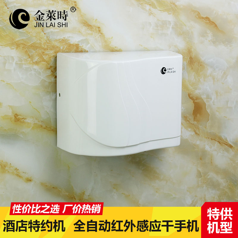 Kinglaishi commercial bathroom hand dryer toilet hand dryer toilet dryer automatic infrared induction hand dryer