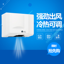 Jinlai commercial fast hand dryer toilet dryer toilet dryer automatic infrared induction hand dryer