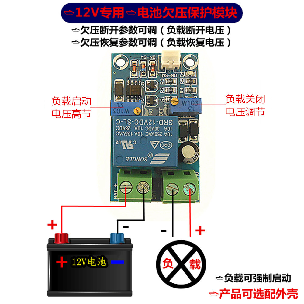 Battery Undervoltage Protection Module Accumulator Load Undervoltage Protection Automatic Recovery 12V Dedicated Output Control Board