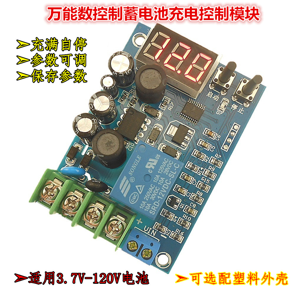 2V-120V battery charger protection board switch battery Lithium battery charging control module anti-overcharge