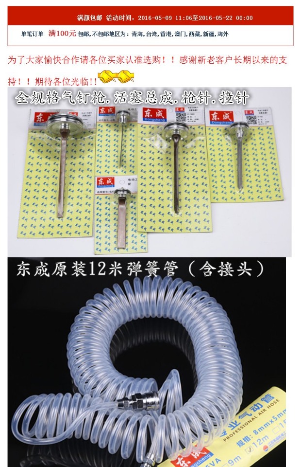 Dongcheng công cụ khí nén súng bắn đinh kim tiền đạo lắp ráp pít-tông máy giặt cao su may khi nen mini