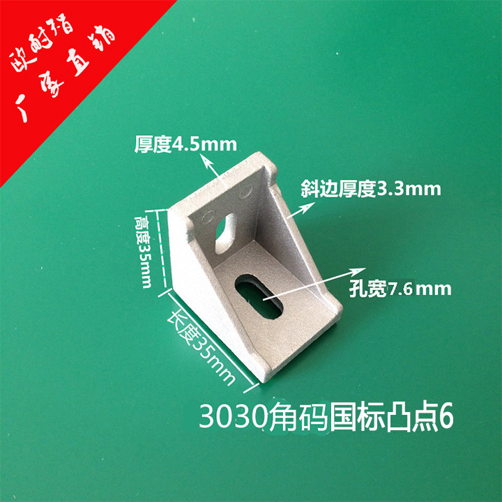 3030 national Peugeu Label Aluminum Extruded Material Accessories Corner corner Code Right angle Connector 90 Degrees Bracket Thickened Trough width 8