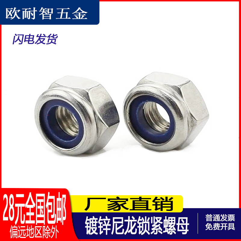 Galvanized nylon locking anti-slip anti-loose nut self-locking nut anti-slip self-produced self-selling M3M5M6M8M10M12