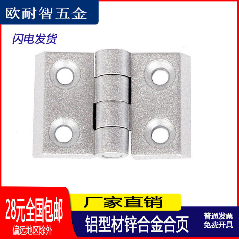 4040 zinc alloy hinge aluminium extrusion material metal hinge zinc alloy hinge aluminium extruded material special hinge glue joint