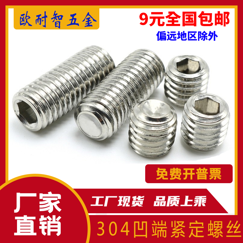 304 stainless steel recessed end fastening screw stainless steel headless hexagonal screw fastening screw M5 * 5-20M6