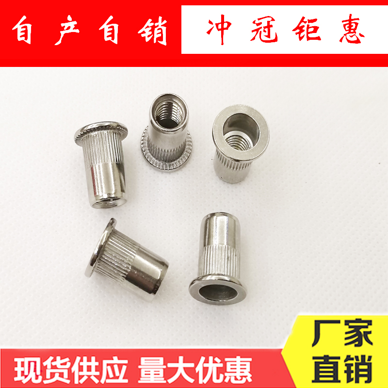 304 stainless steel flat head pull riveting nut stainless steel small sunk head pull riveting nut stainless steel pull riveting nut M3M46