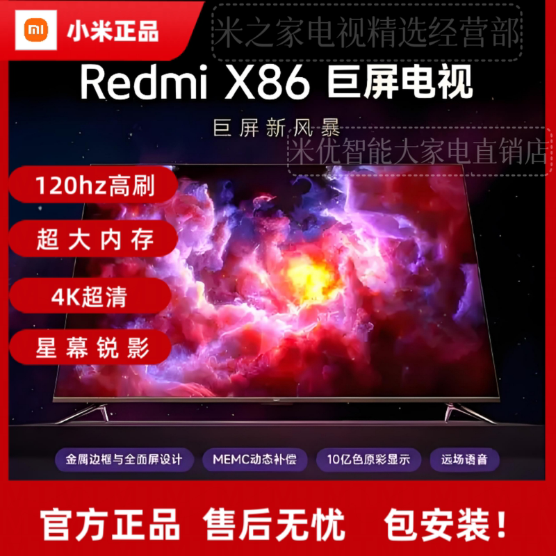 MIUI L86R6-Max 86inch Smart Voice 120 High Refresh Rate 4K Screen Full Screen Dual-Band Wifi Tv MIUI L86R6-Max 86inch Smart Voice 120 High Refresh Rate 4K Screen Full Screen Dual-Band Wifi Tv