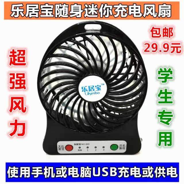 Ventilateur USB - Ref 402180 Image 13