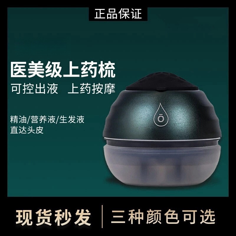 Head Therapy Tool, Essential Oil Application Massage Comb, Head Medication Applicator, Liquid Guide Comb, Medication Dispenser, Scalp Applicator Roller Ball Head Therapy Tool, Essential Oil Application Massage Comb, Head Medication Applicator, Liquid Guide Comb, Medication Dispenser, Scalp Applicator Roller Ball