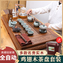 Chicken wing wood solid wood tea tray set Glass automatic one-piece induction cooker Kung Fu tea set large household tea table