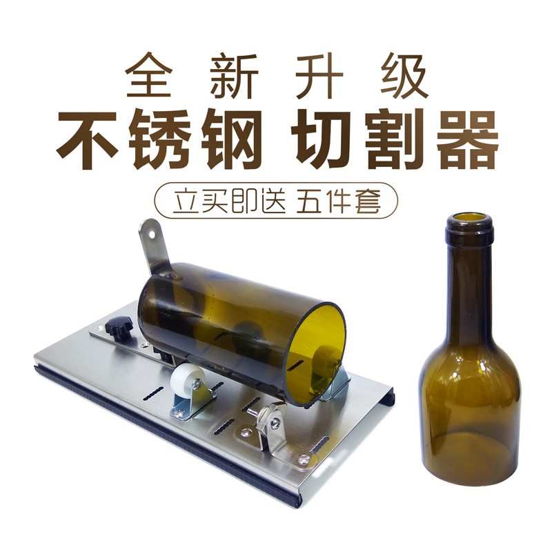 Glass bottle cutter wine bottle cutter bottle cutter bottle cutter wine bottle light tool cutter glass knife