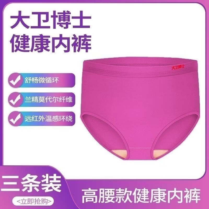 Dr. David's High-Waisted Women's Underwear, Women's Modal Healthy Antibacterial Breathable Briefs, Seamless Shorts