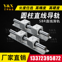 Cylindrical guide Linear optical axis slide slider SBR10 12 16 20 25 30 35 40 optical axis aluminum drag