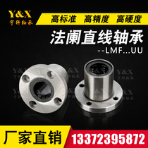 Round Flanged Linear Ball Bearing LMF6 8 10 12 13 16 20 25 30 35 40 50 60 80UU